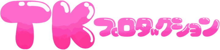TKプロダクション