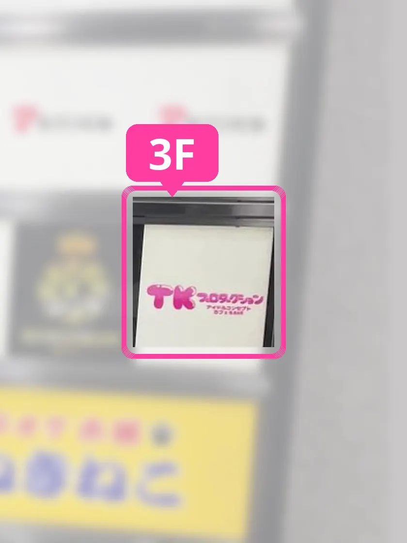 ビルの案内板